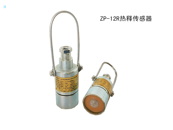 ZP-12R熱釋傳感器