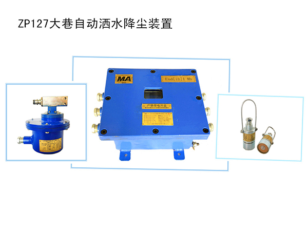 山東自動灑水裝置技術(shù)要求